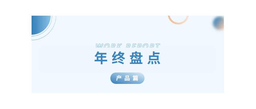 深圳豪门国际2024年度亮点工作盘点——核心产品篇