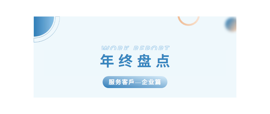 深圳豪门国际2024年度亮点工作盘点——企业篇