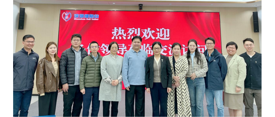 中山七院陈纯院长，薛红漫主任一行莅临深圳豪门国际研讨访问