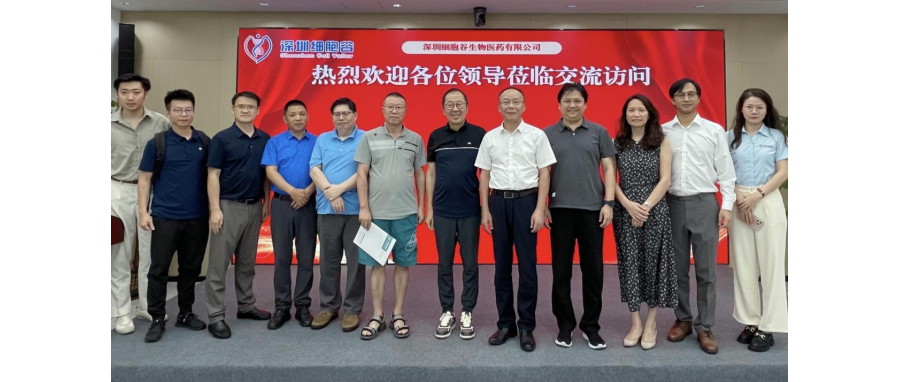 【简讯】南方医科大学深圳医院肖烈辉书记一行莅临深圳豪门国际研讨访问
