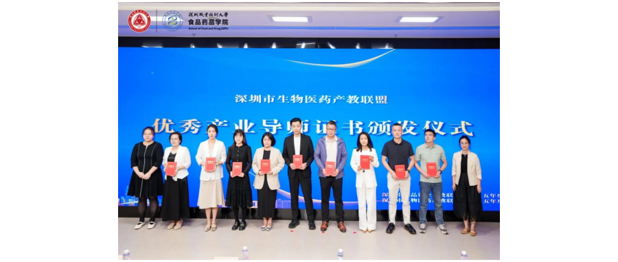 【Good News】Shenzhen Cell Valley Re-elected as Member of Shenzhen Biomedicine Industry-Education Alliance  “Outstanding Council Unit” & Professor Shi Yuan-Yuan Again Honored as “Outstanding Industry Me